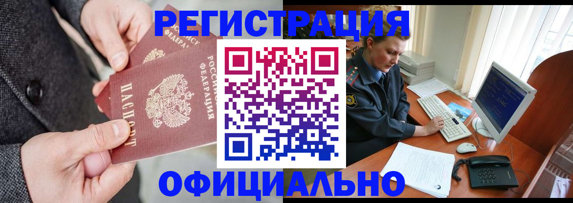 временная регистрация гарантия в Киржаче