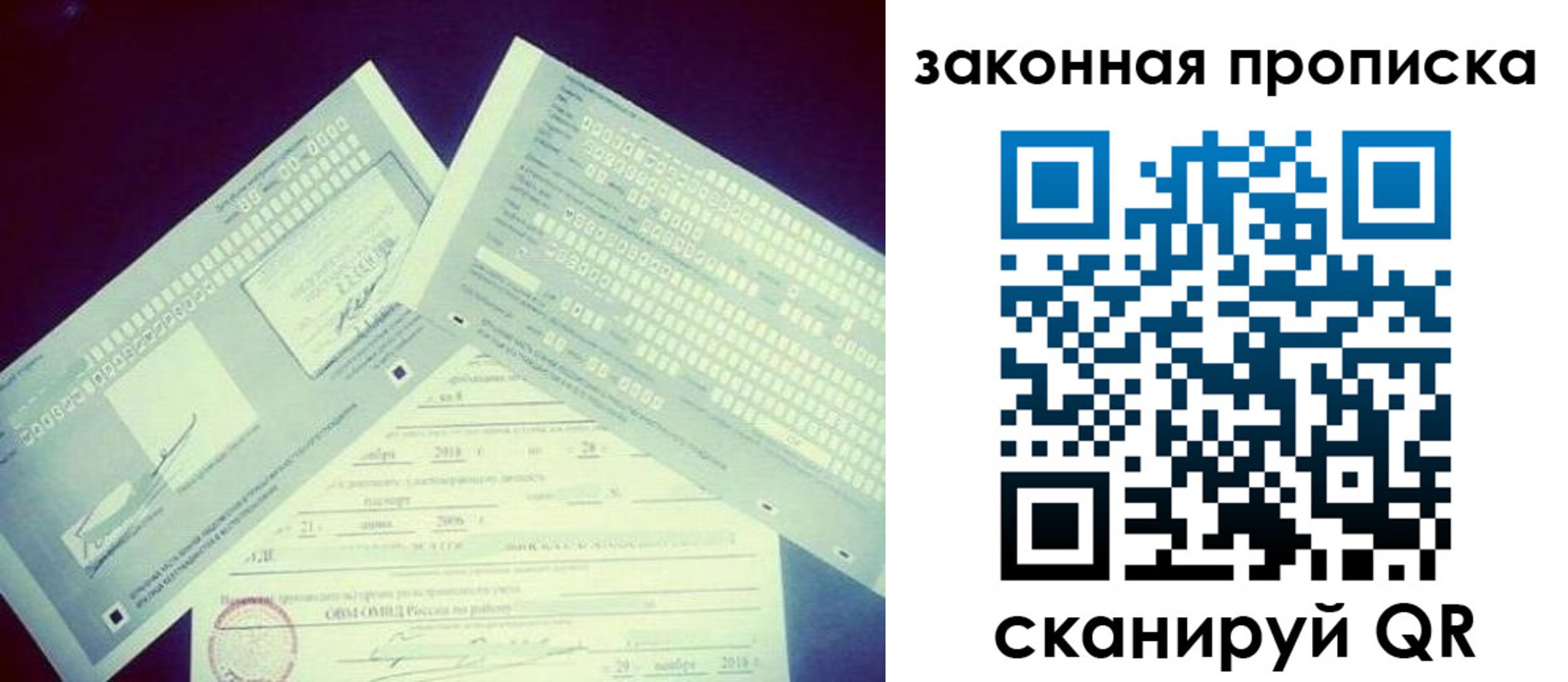 прописка поиск в Киржаче