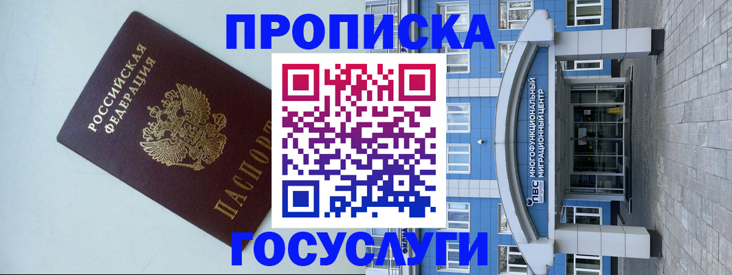 прописка для военкомата в Киржаче