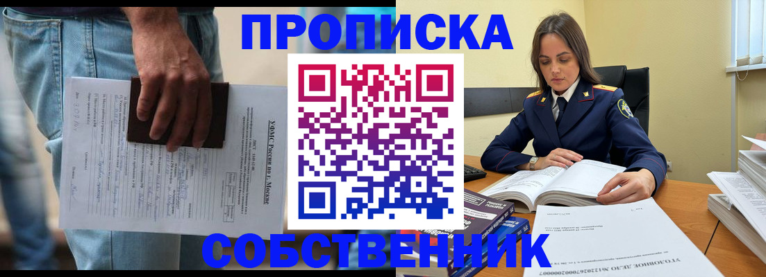 где прописаться в Киржаче