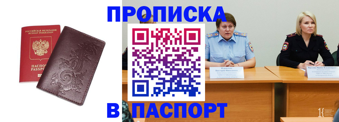 временная регистрация гарантия в Киржаче