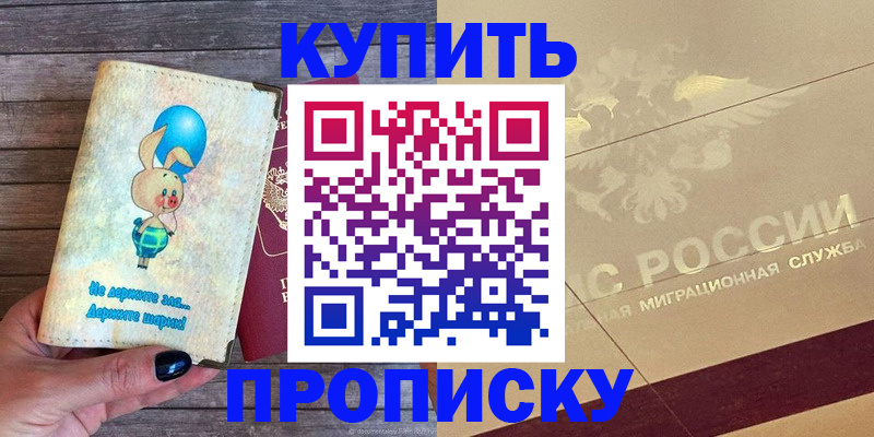 прописка поиск в Киржаче