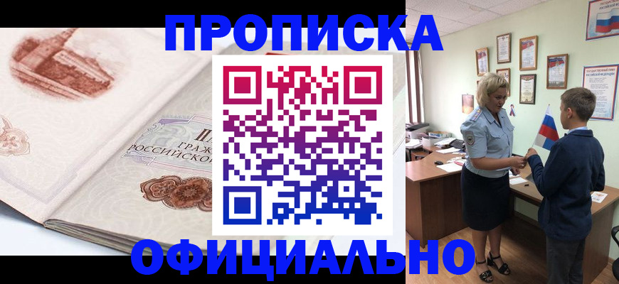 прописка иностранных граждан в Киржаче