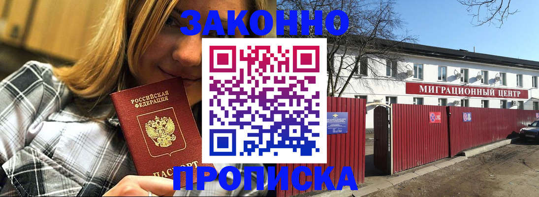 временная регистрация поиск в Киржаче