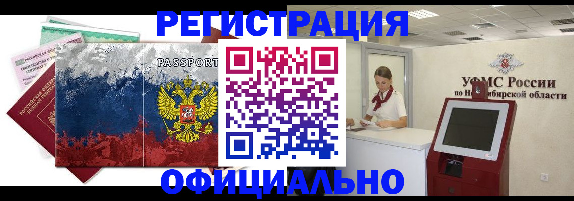 прописка для кредита в Киржаче
